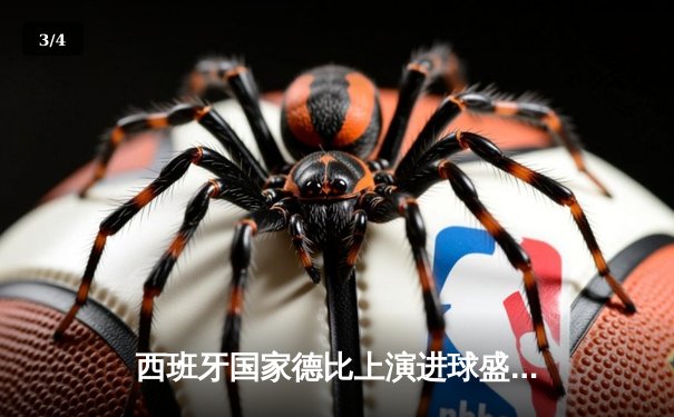 西班牙国家德比上演进球盛宴，皇马3-2绝杀巴萨登顶西甲积分榜 - 3