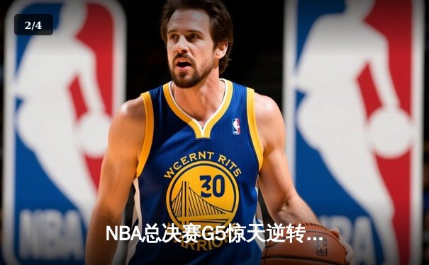 NBA总决赛G5惊天逆转：掘金加时险胜热火，约基奇轰41+15+8刷新纪录 - 2
